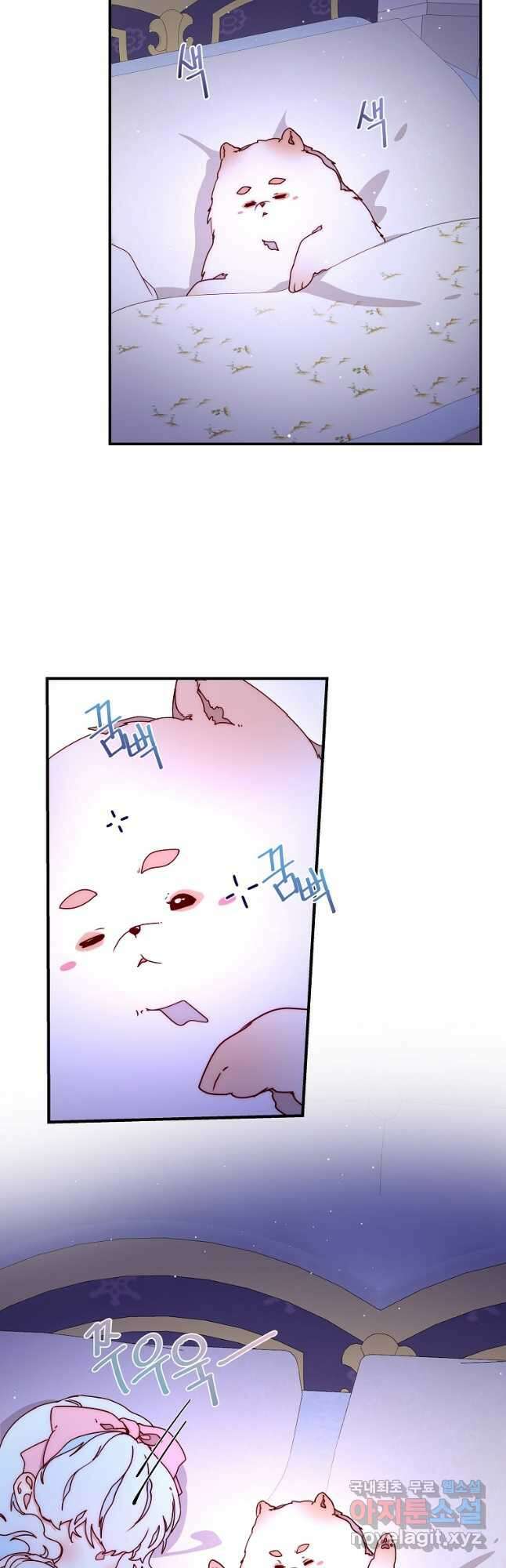 비비안을 잊어주세요 44화 37