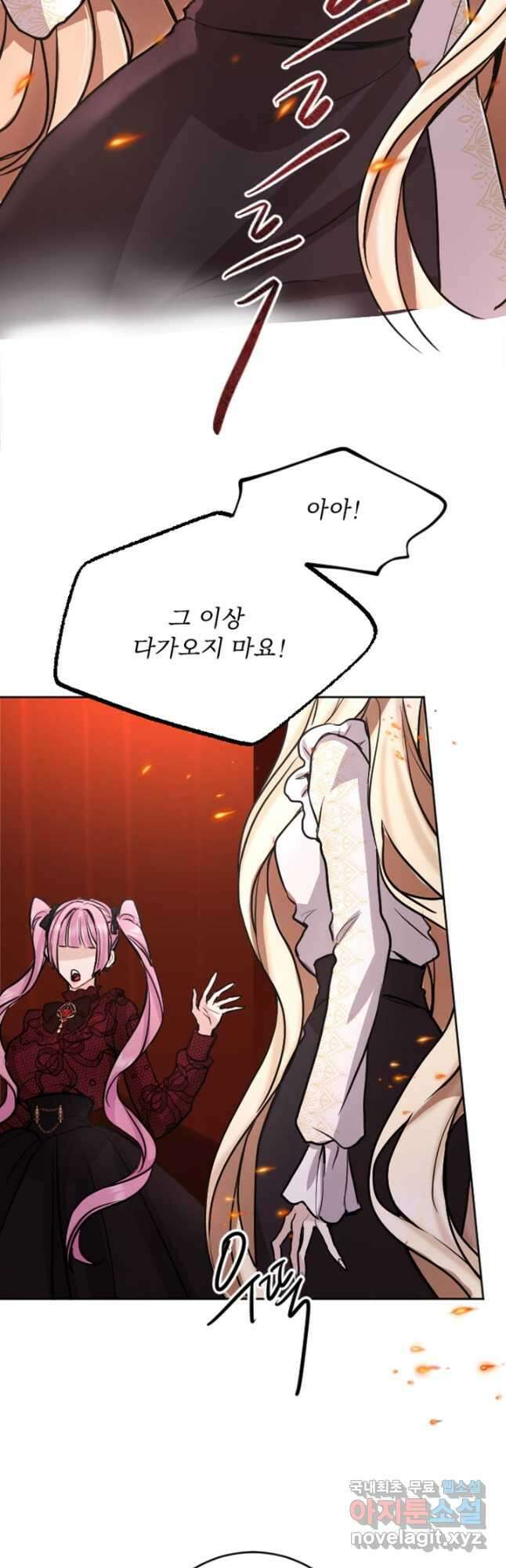 황제와 함께 타락하겠습니다 70화 4