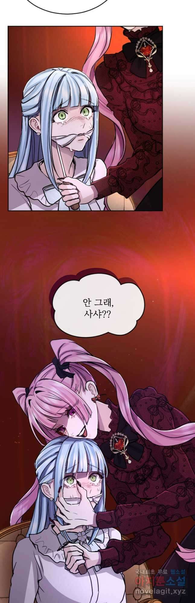 황제와 함께 타락하겠습니다 70화 7