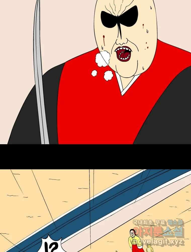 금수친구들 시즌3 85화 폭풍을 부르는 조선 구원 대작전!(17) 4