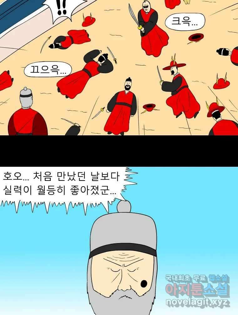 금수친구들 시즌3 85화 폭풍을 부르는 조선 구원 대작전!(17) 5
