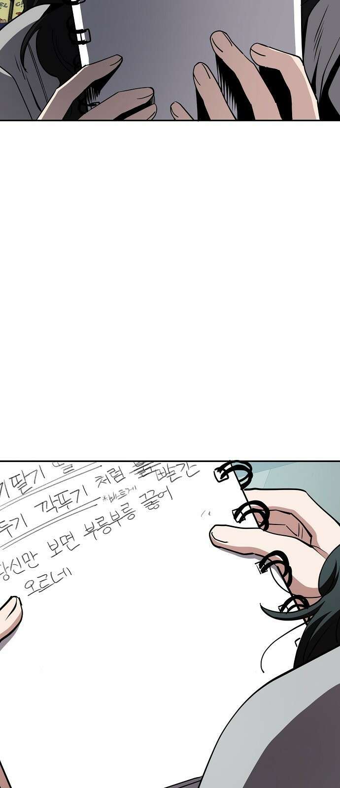 무직백수 계백순 33화 : 공포의 편의점 (2) 7