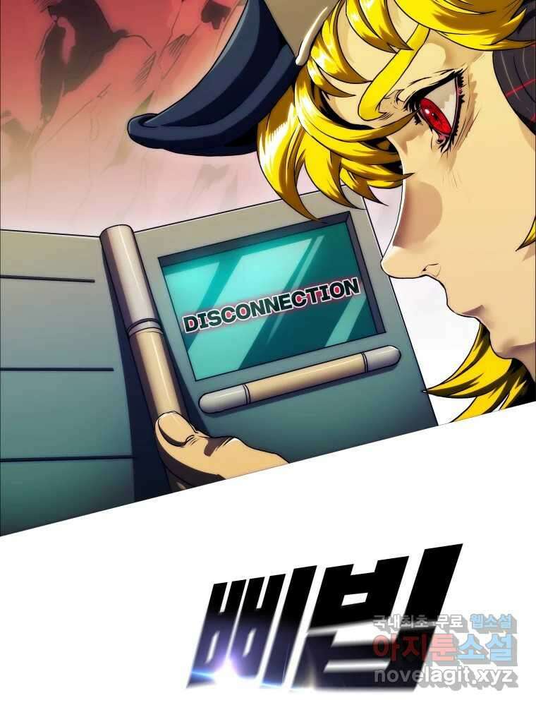블랙 베히모스 511화 2