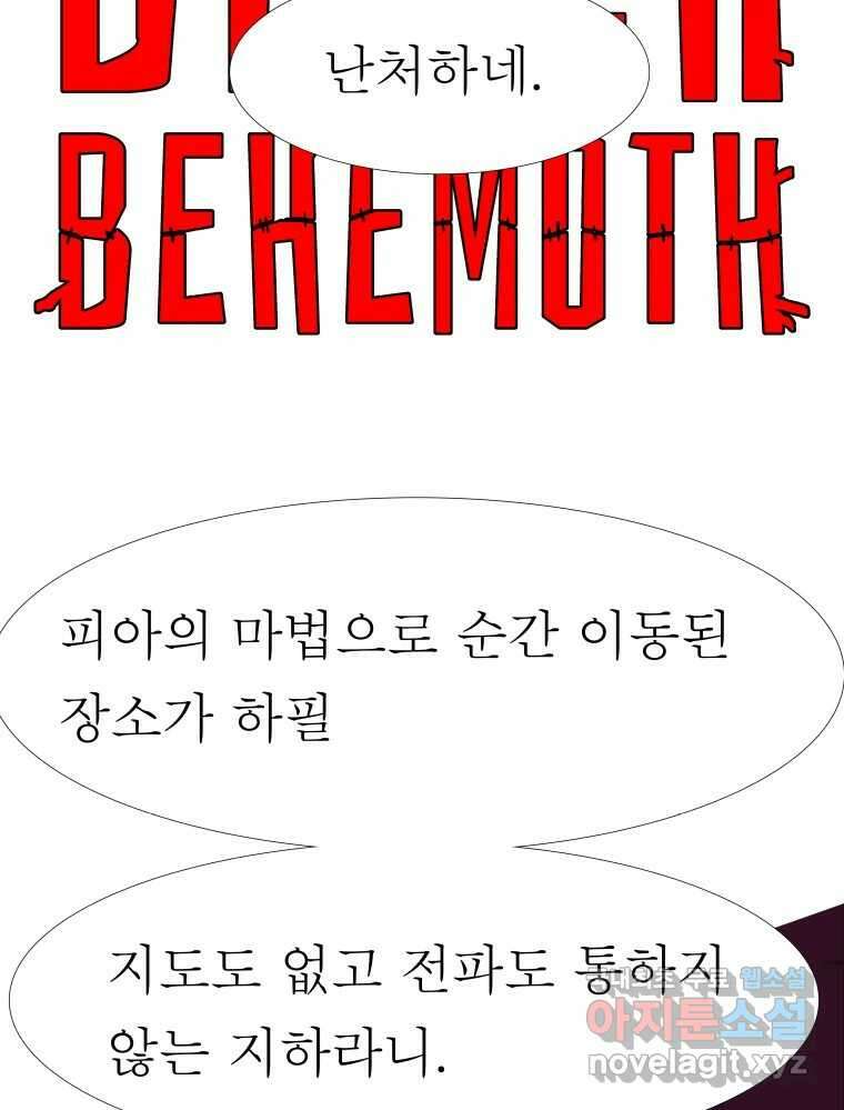 블랙 베히모스 511화 5