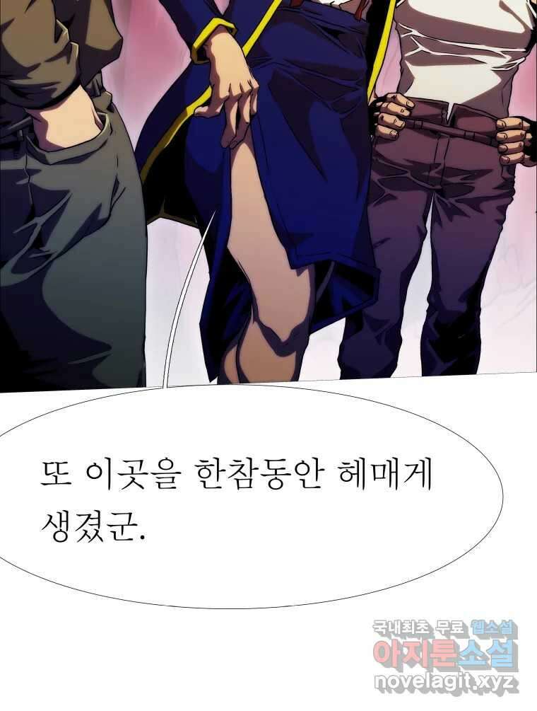 블랙 베히모스 511화 7