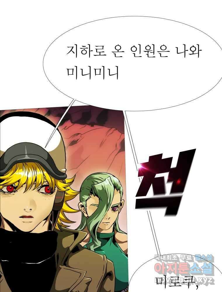 블랙 베히모스 511화 8