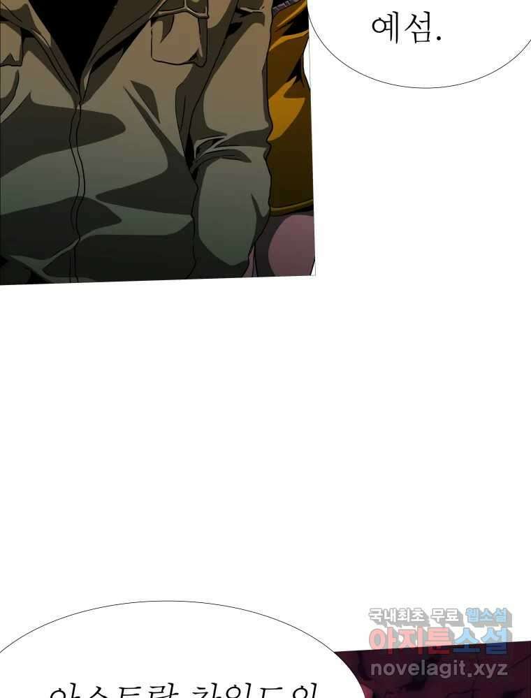 블랙 베히모스 511화 9