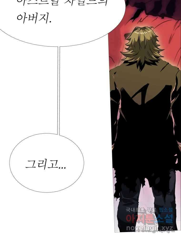 블랙 베히모스 511화 10