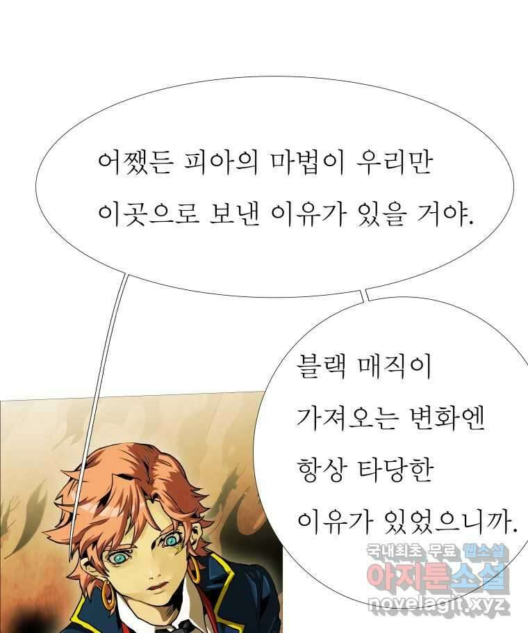 블랙 베히모스 511화 15