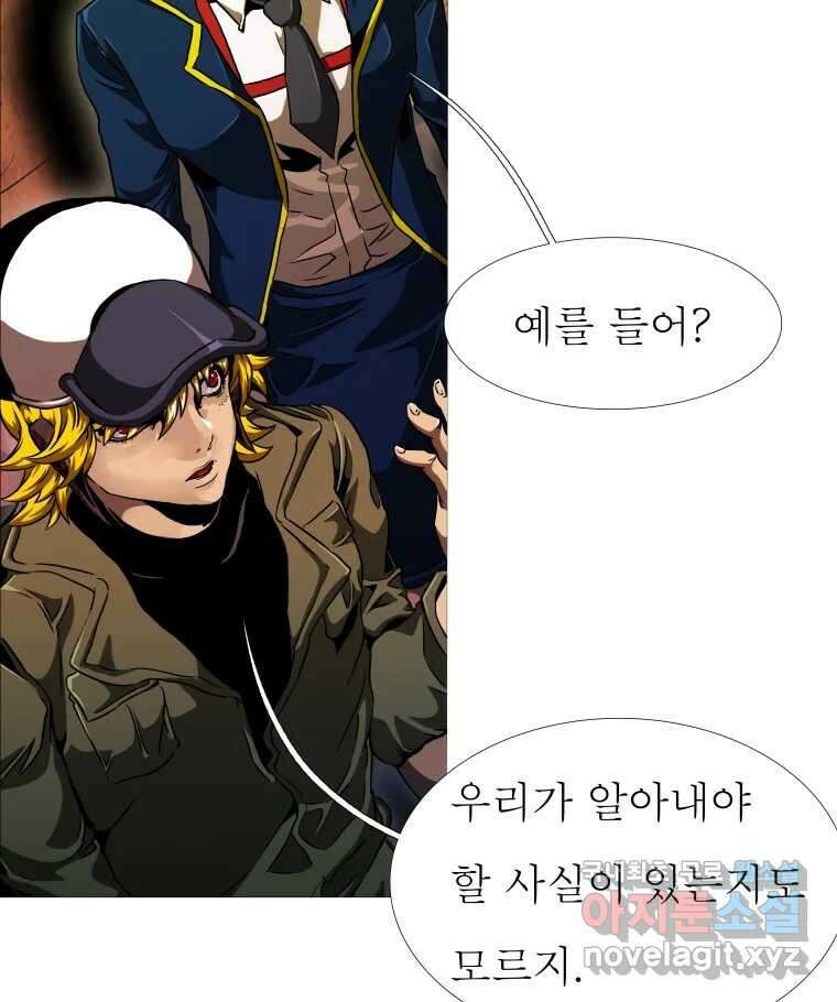 블랙 베히모스 511화 16