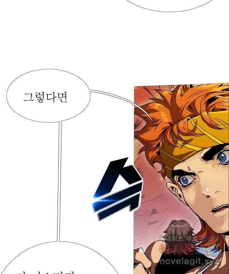 블랙 베히모스 511화 17