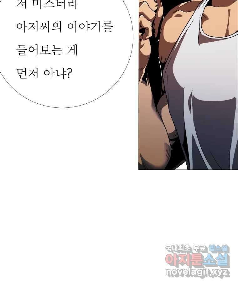 블랙 베히모스 511화 18