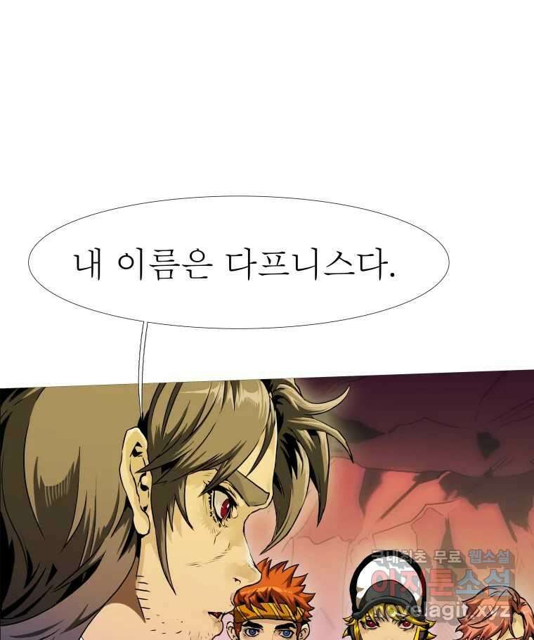 블랙 베히모스 511화 20