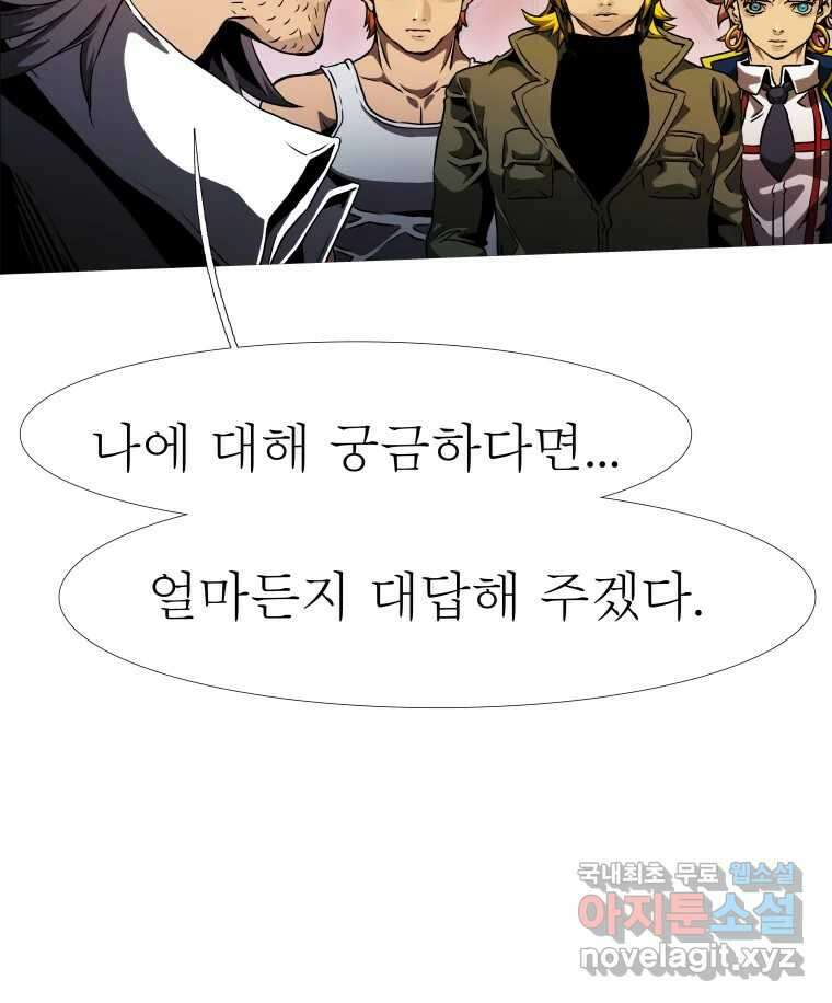 블랙 베히모스 511화 21