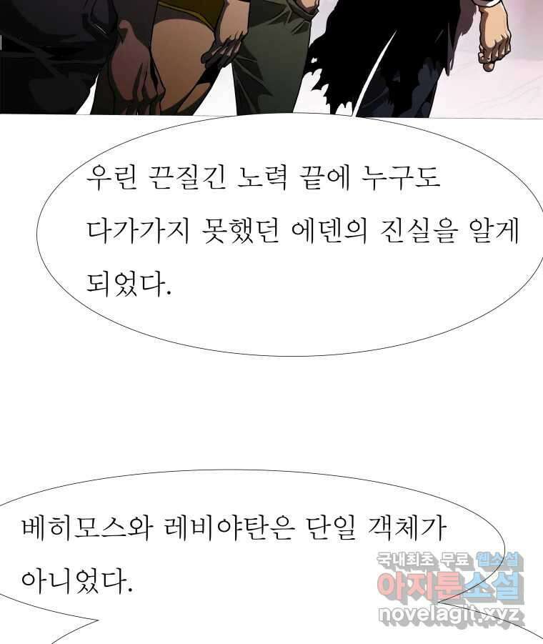 블랙 베히모스 511화 25