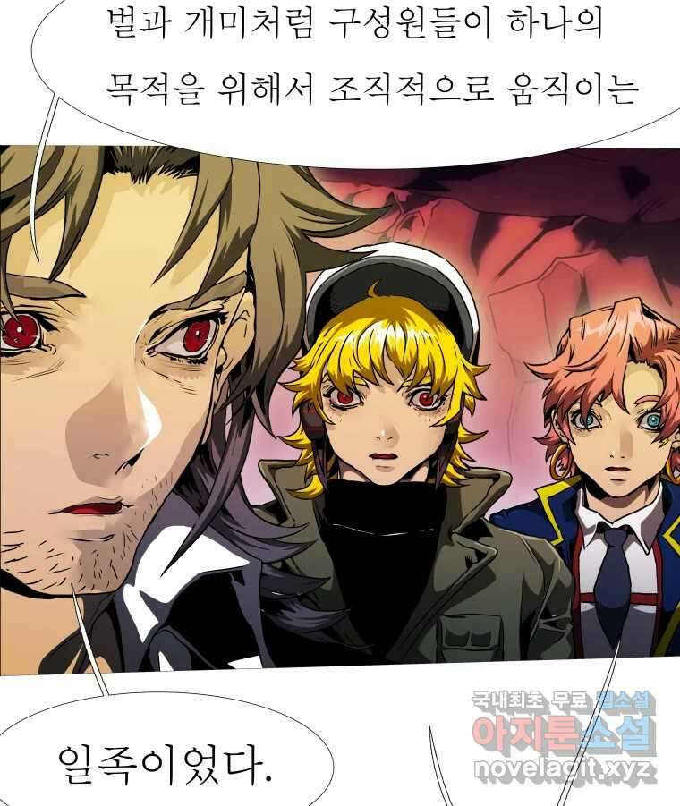블랙 베히모스 511화 26