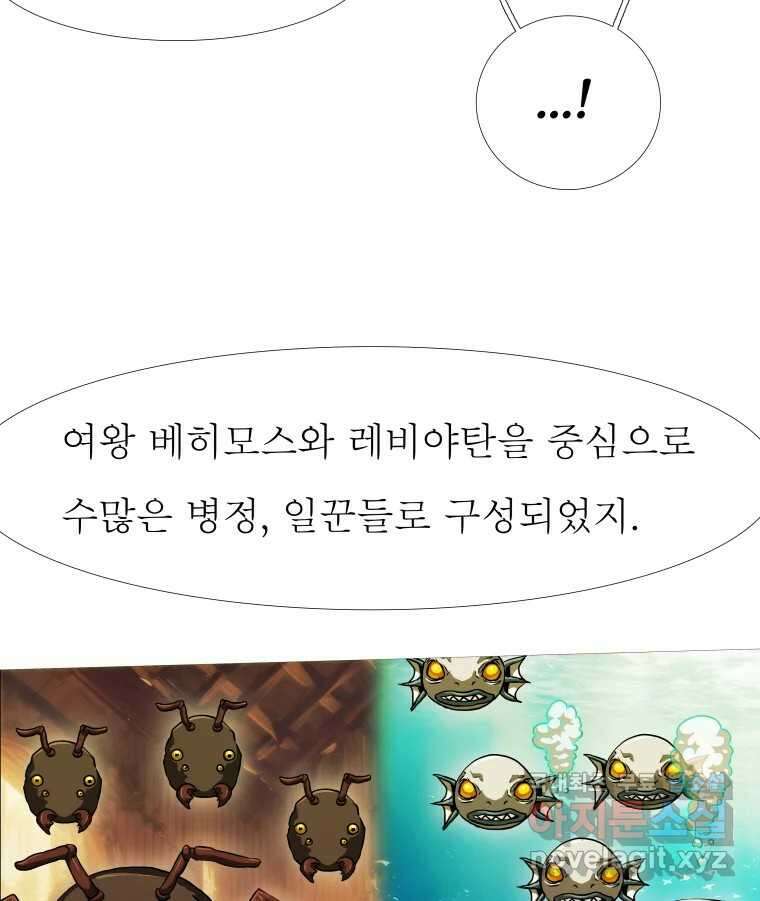 블랙 베히모스 511화 27
