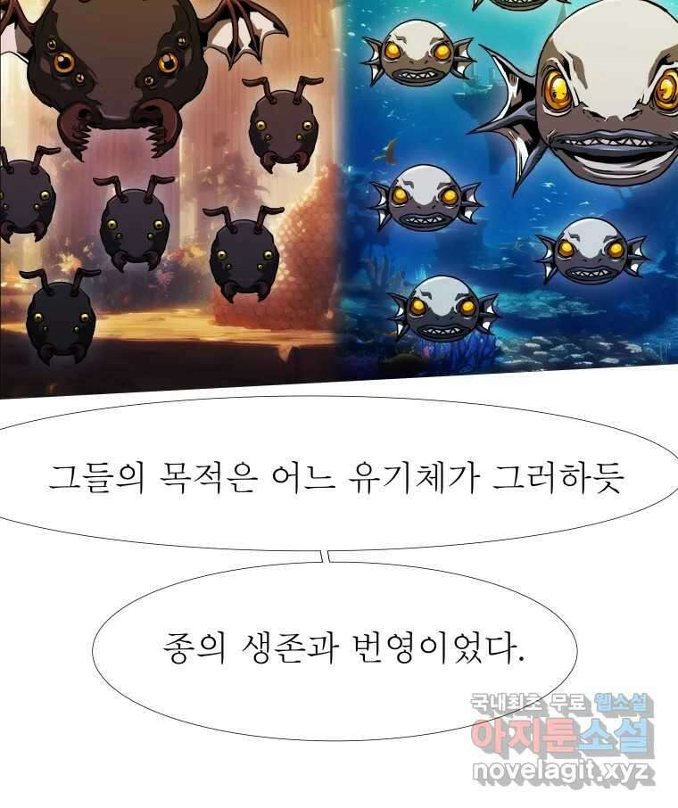 블랙 베히모스 511화 28