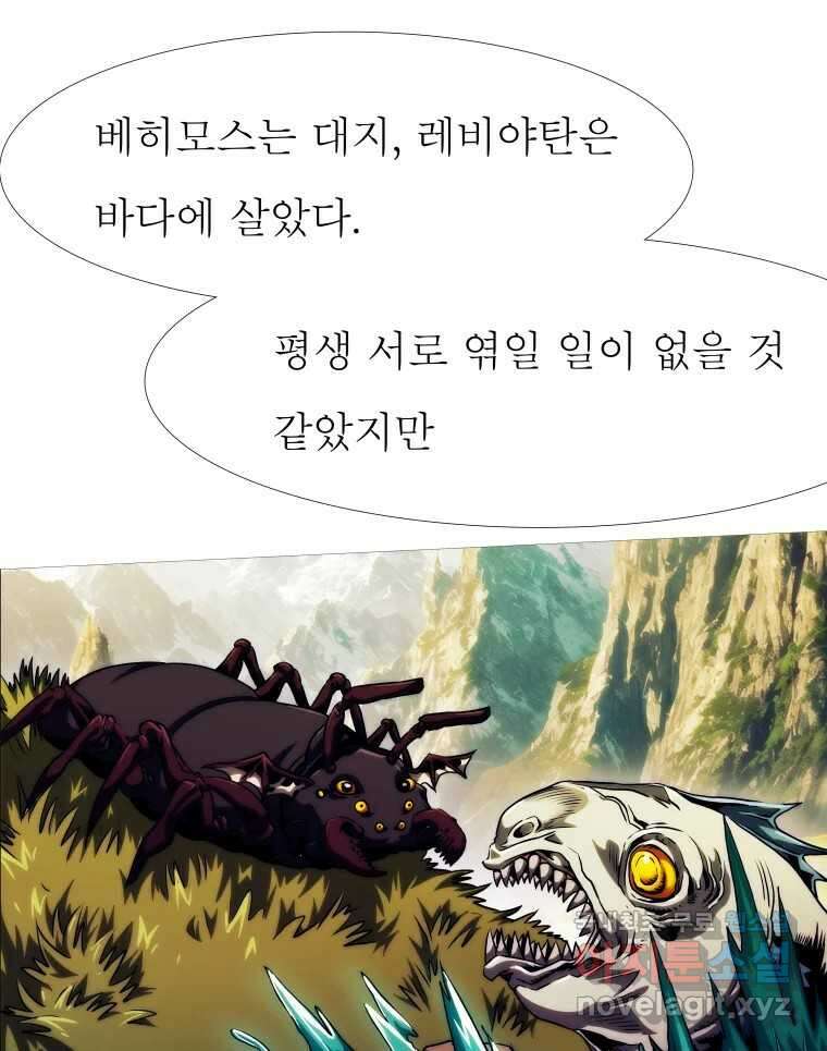 블랙 베히모스 511화 29