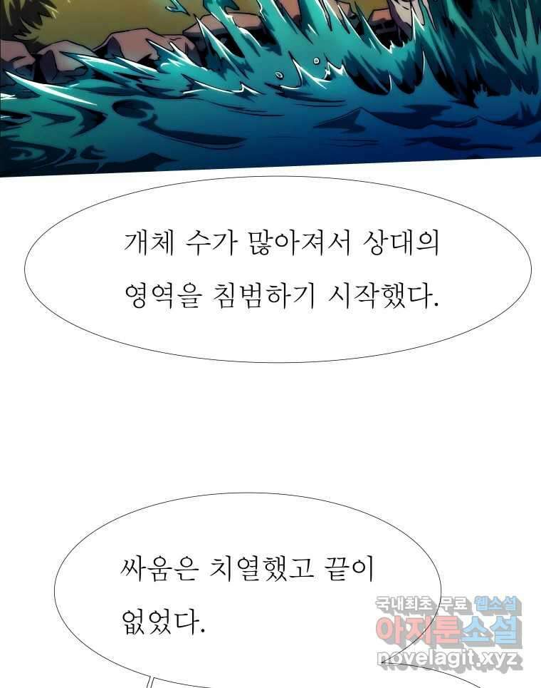 블랙 베히모스 511화 30