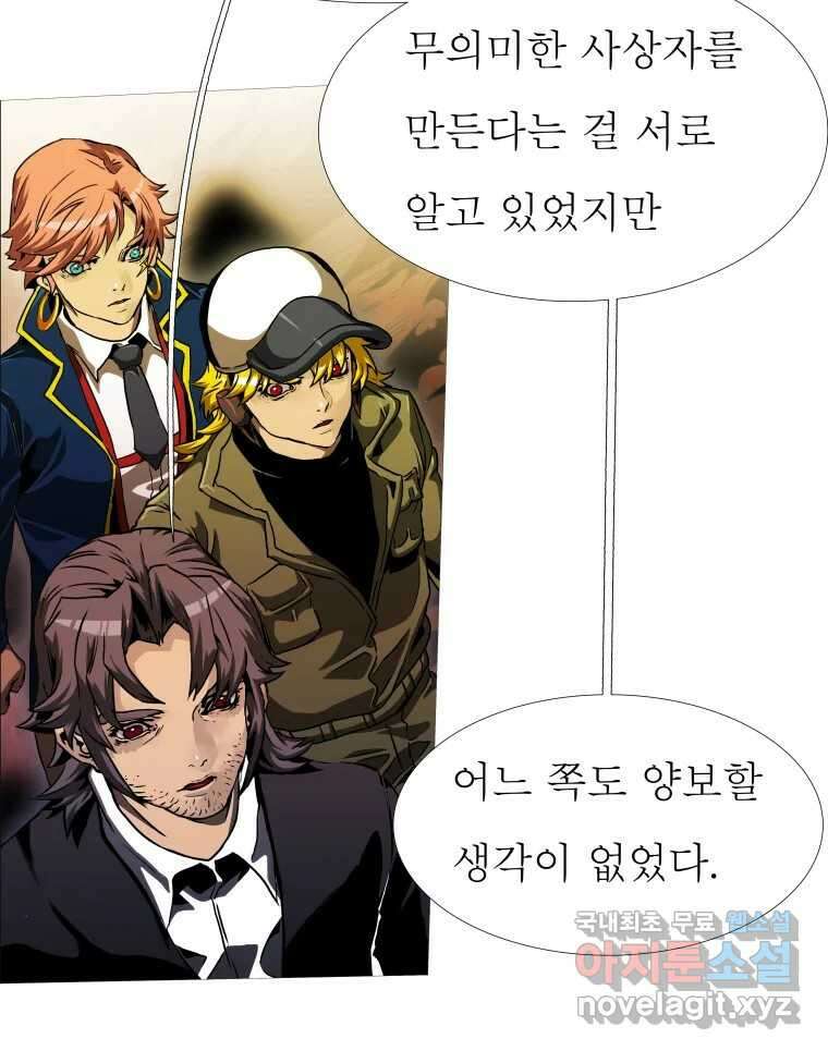 블랙 베히모스 511화 31