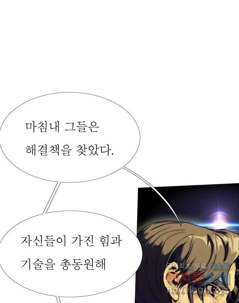 블랙 베히모스 511화 32