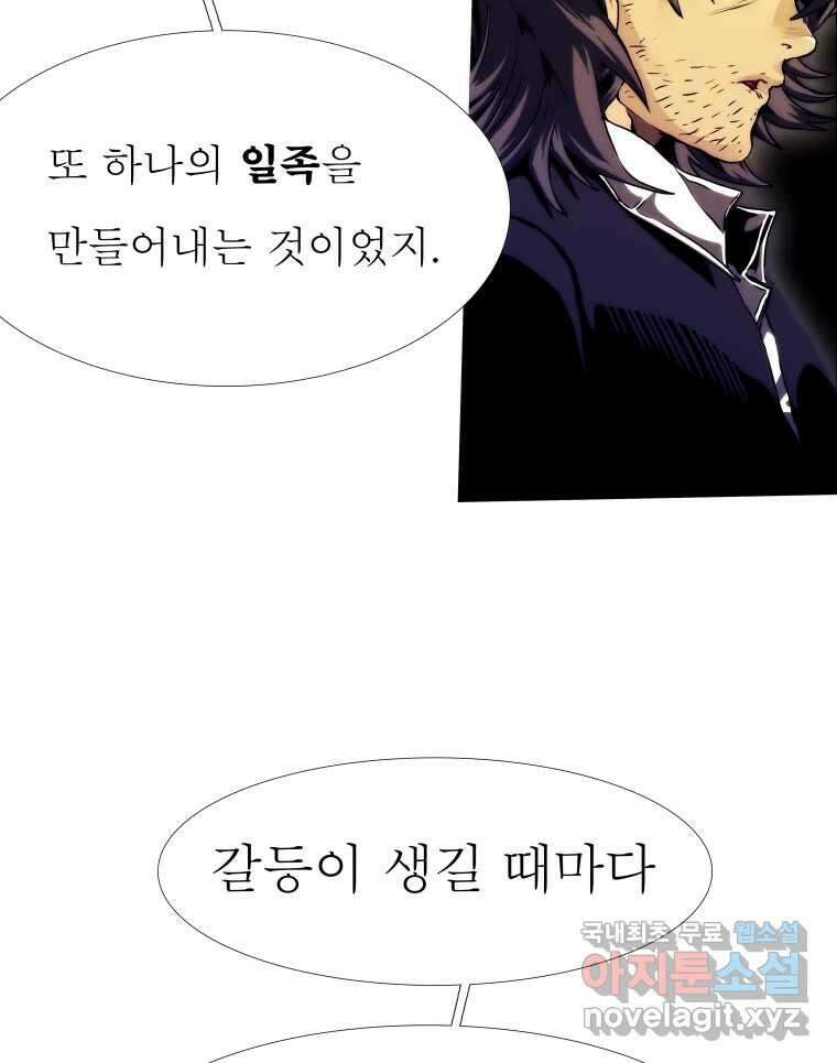 블랙 베히모스 511화 33