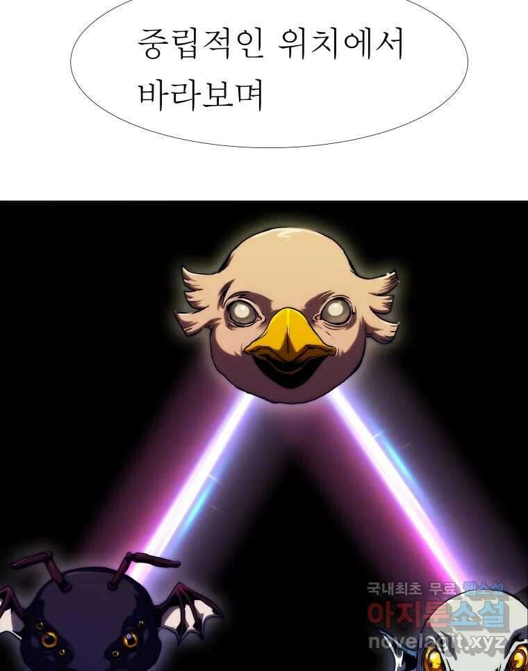 블랙 베히모스 511화 34