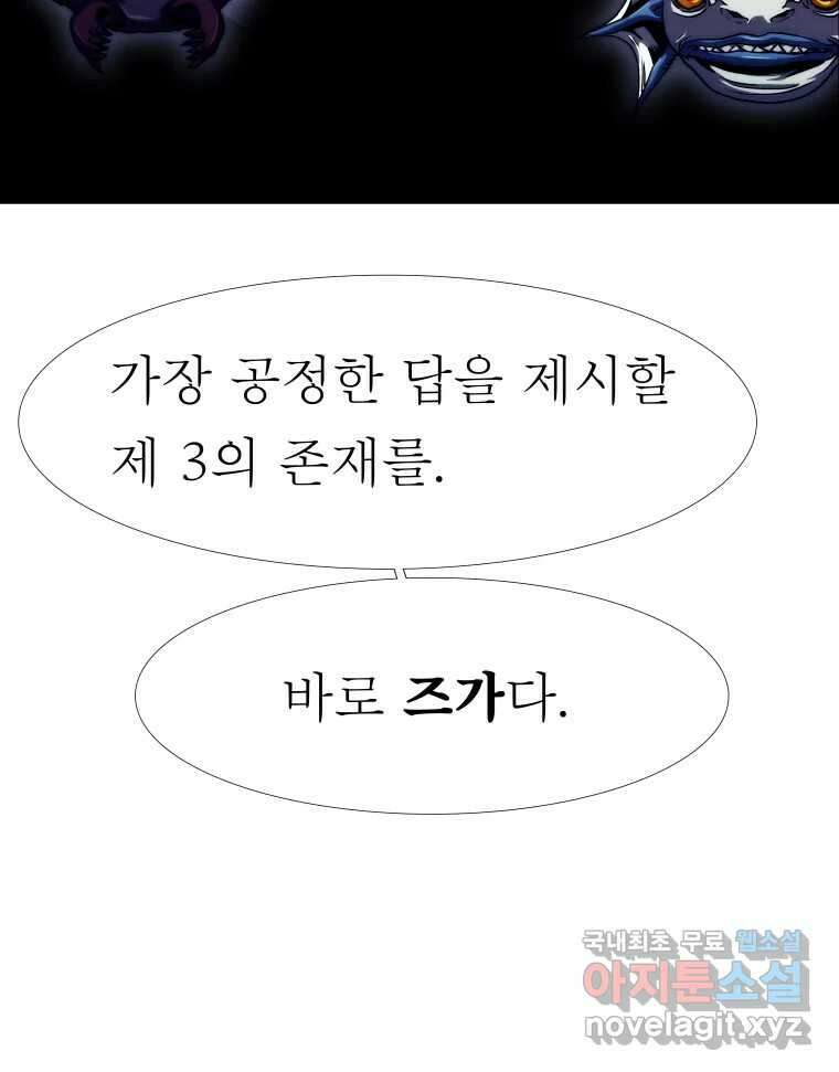 블랙 베히모스 511화 35