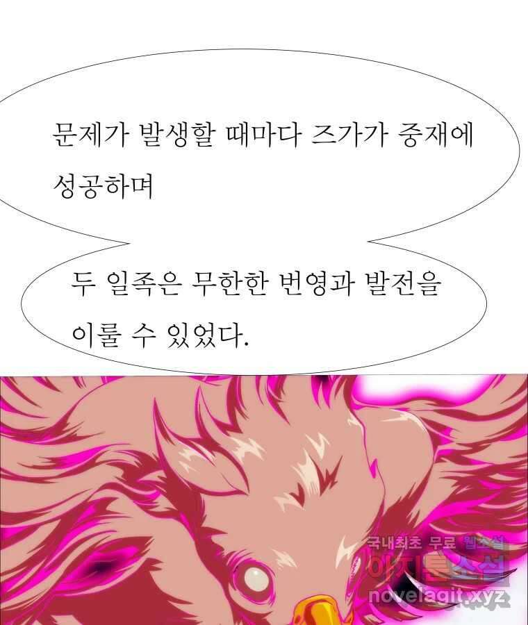 블랙 베히모스 511화 36