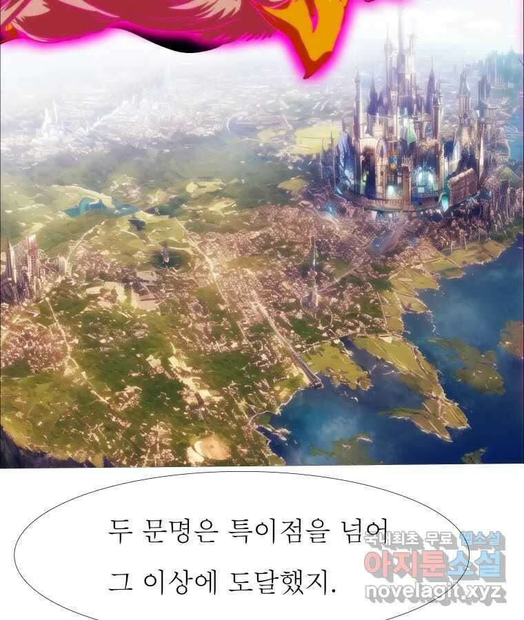 블랙 베히모스 511화 37