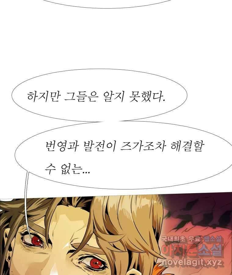 블랙 베히모스 511화 38