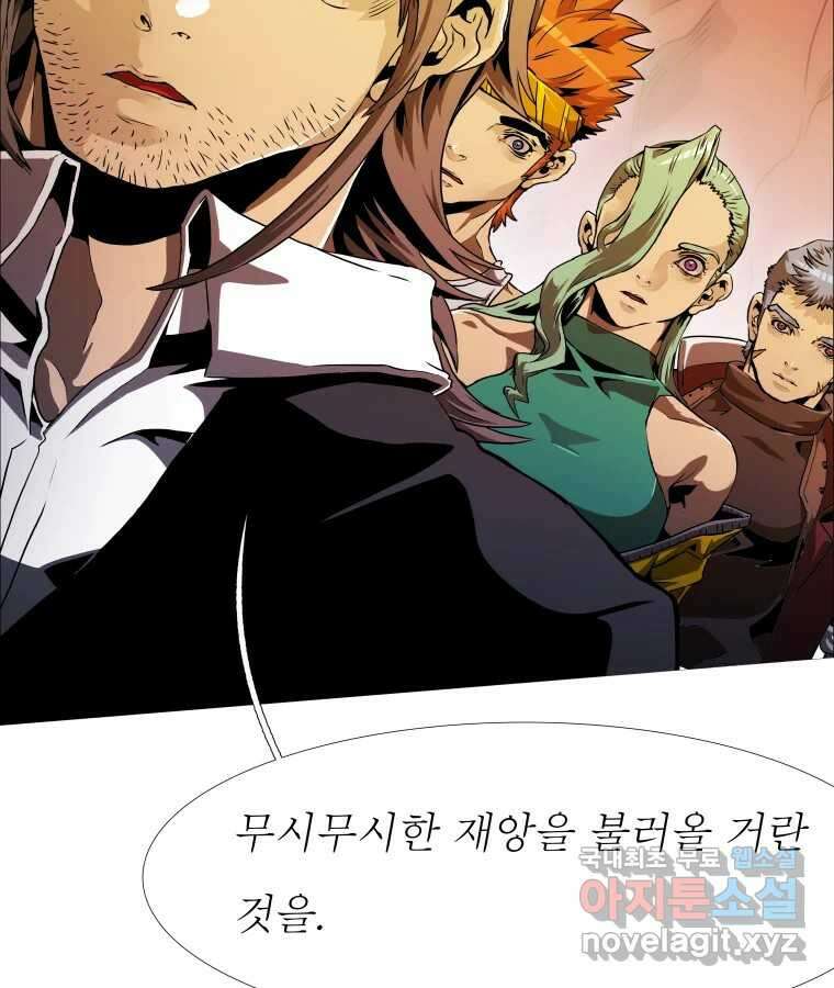 블랙 베히모스 511화 39