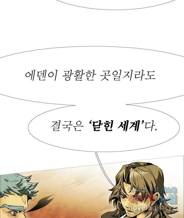블랙 베히모스 511화 40