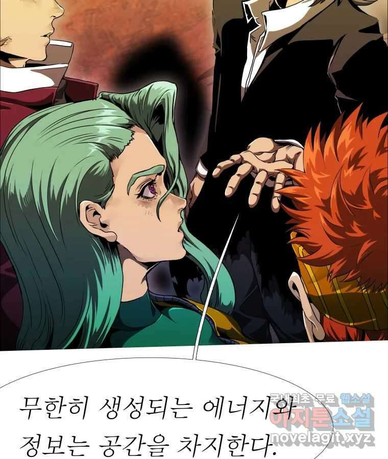 블랙 베히모스 511화 41