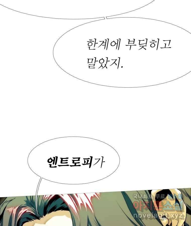 블랙 베히모스 511화 42