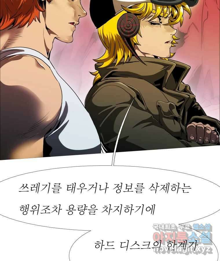 블랙 베히모스 511화 45