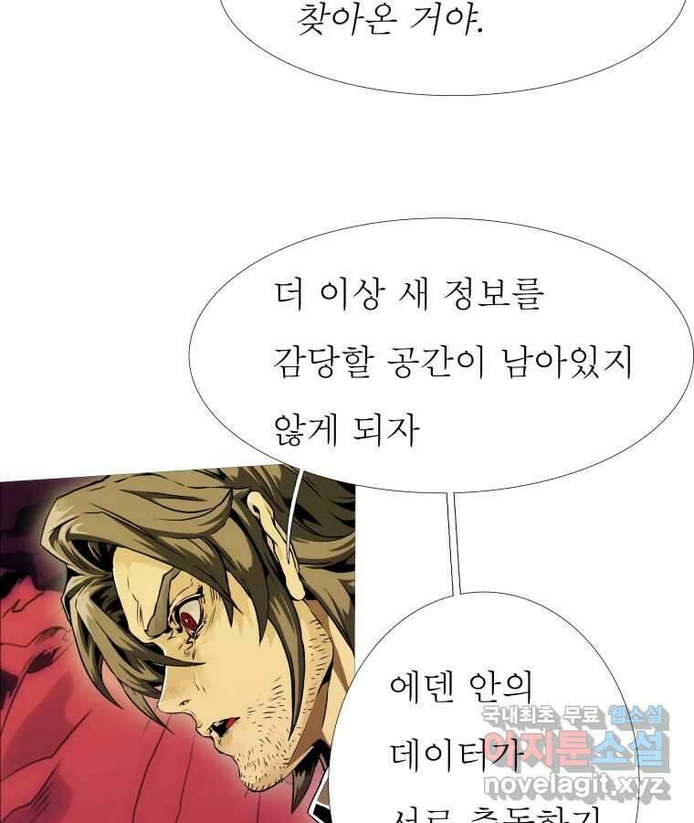 블랙 베히모스 511화 46