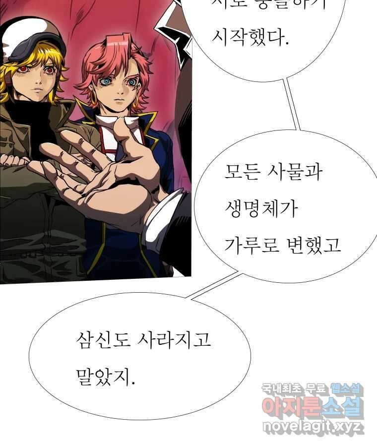 블랙 베히모스 511화 47