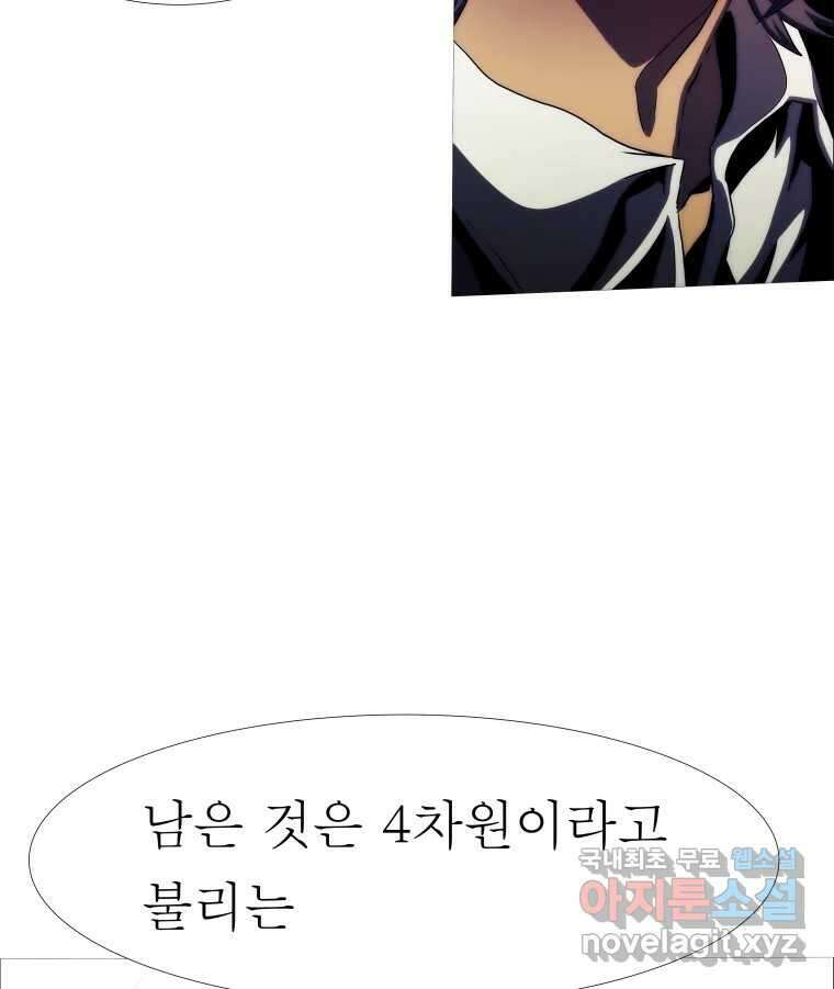 블랙 베히모스 511화 49