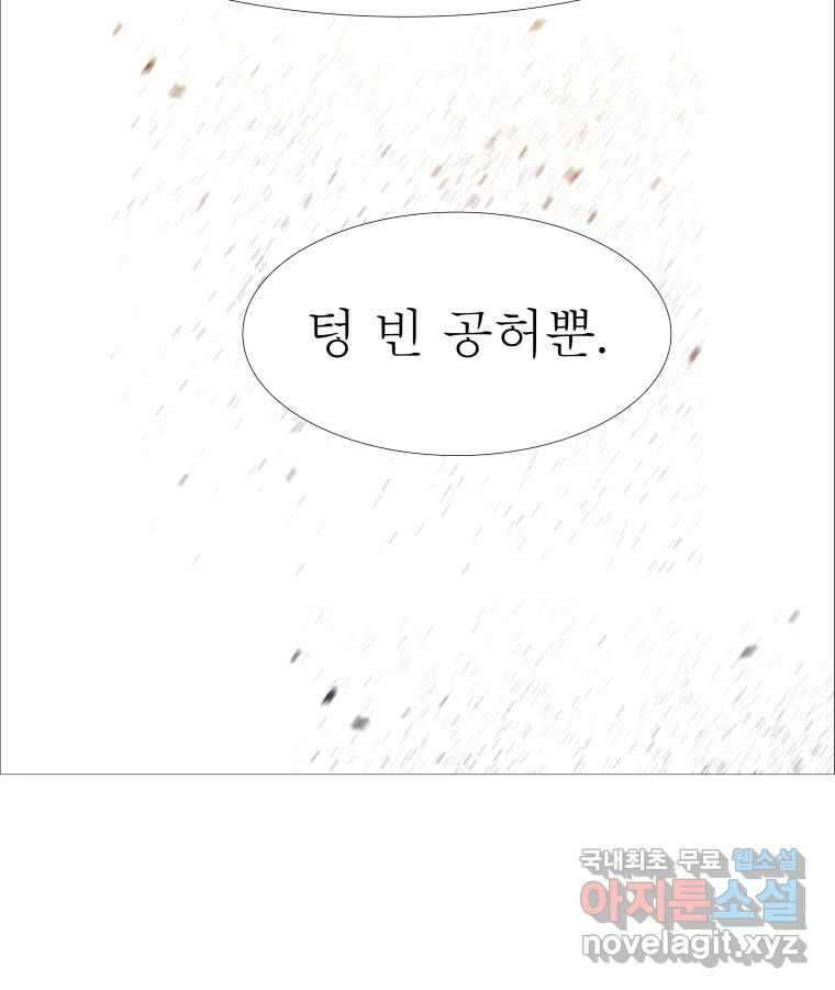 블랙 베히모스 511화 50
