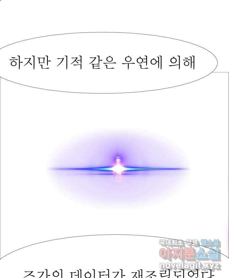 블랙 베히모스 511화 51