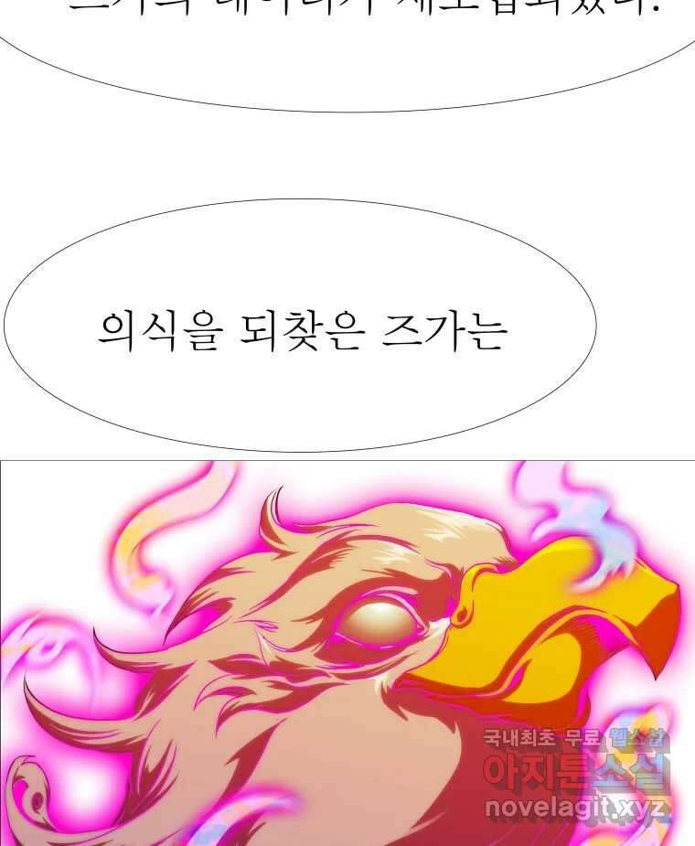 블랙 베히모스 511화 52