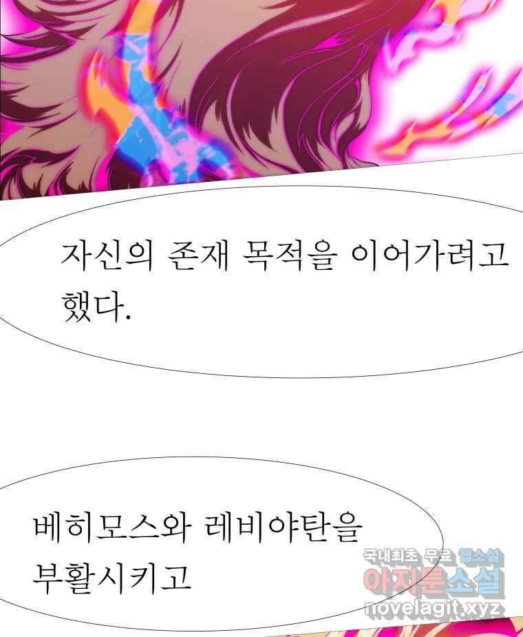 블랙 베히모스 511화 53