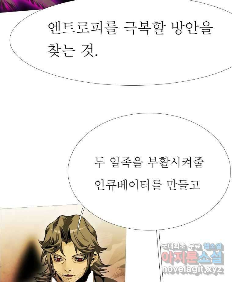 블랙 베히모스 511화 55