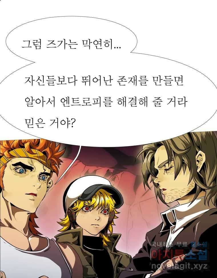 블랙 베히모스 511화 58
