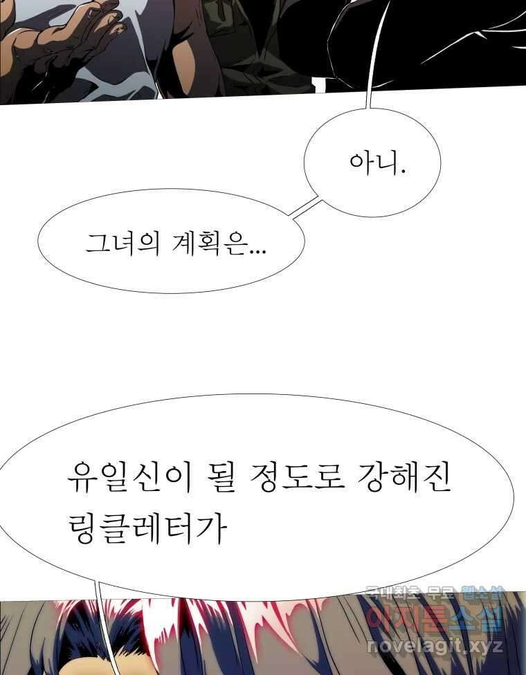 블랙 베히모스 511화 59