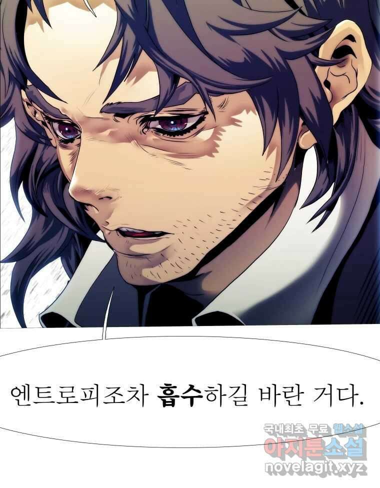 블랙 베히모스 511화 60