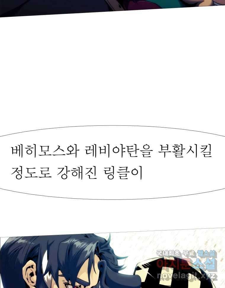 블랙 베히모스 511화 62