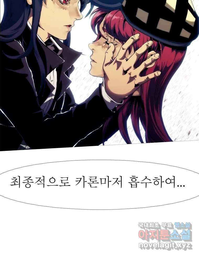 블랙 베히모스 511화 63